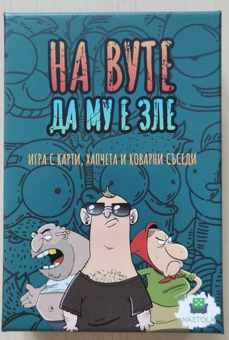 Бордни игри / настолни игри