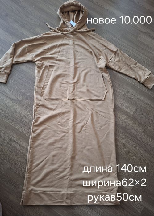 Женские вещи по 5000