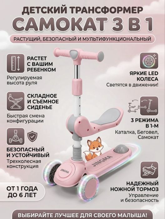 Samokat bolalar samokati Samakat Самокат самакат скутер