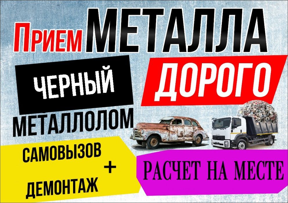 Металл астана