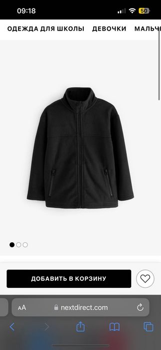 Флисовая кофта Next на 5 лет