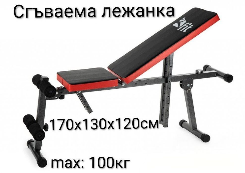 Сгъваема лежанка