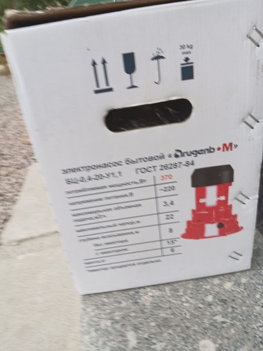 Продам водянной гидронасос