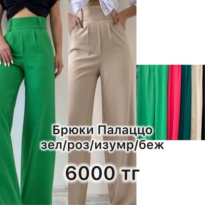 Продам новые турецкие вещи