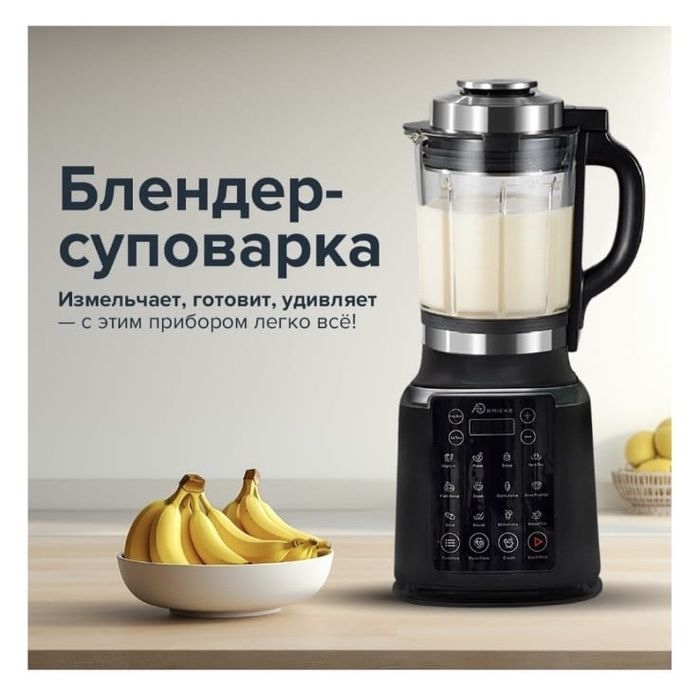 Блендер Amicko XD-A08