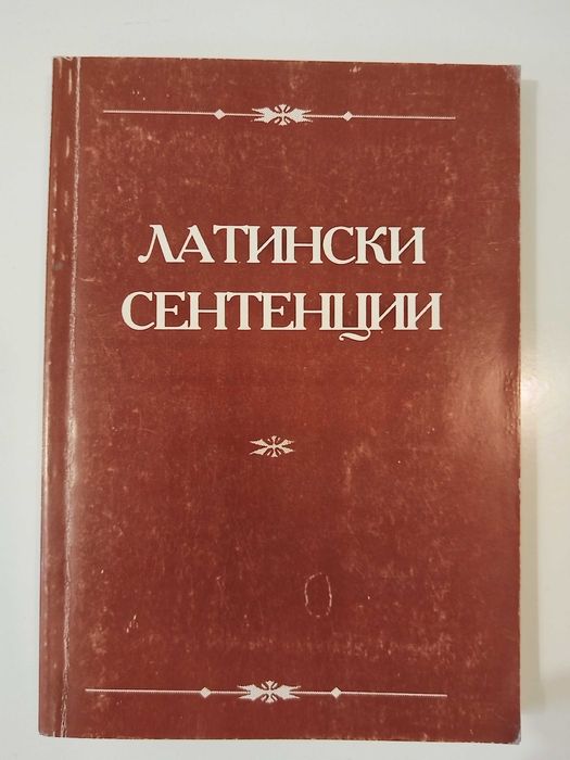 Книги и учебници по медицина, биология и химия
