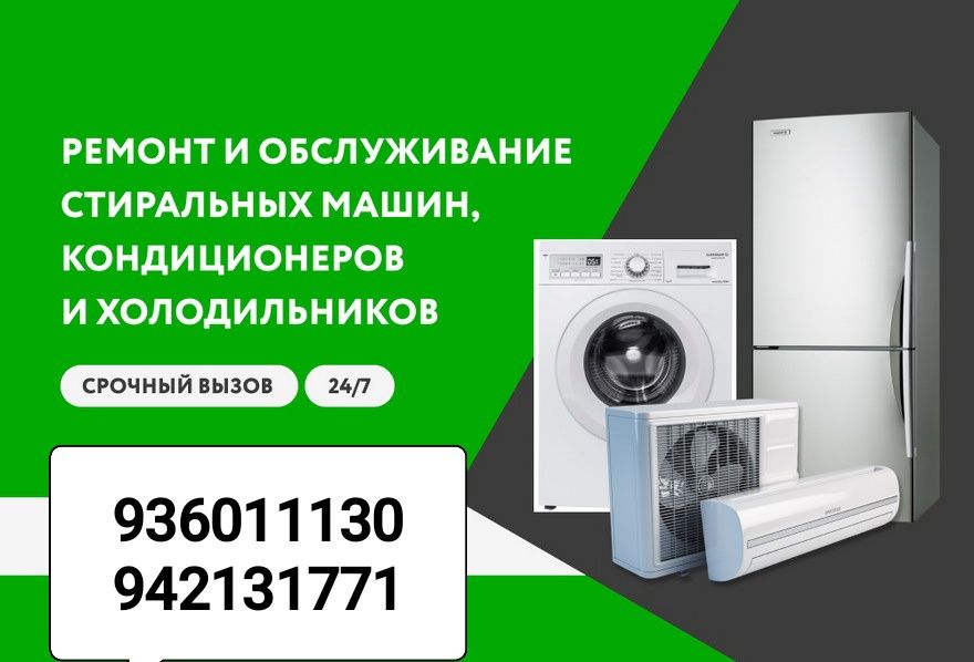 Ремонт холодильников и кондиционери установка кондиционеров ремонт