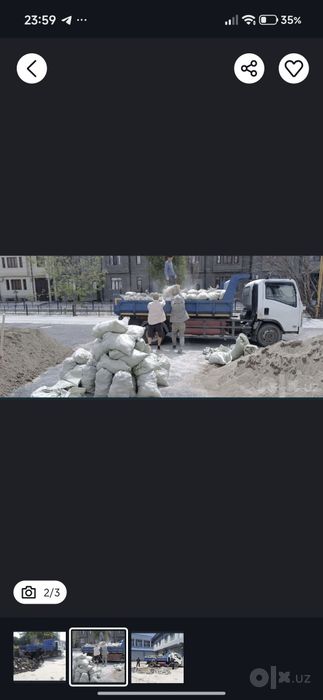 Вызов мусора стирой мусора