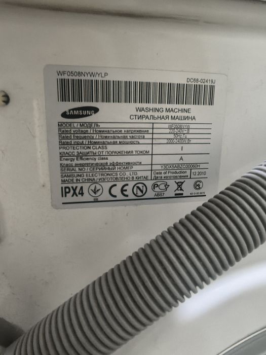 Стиральная машина