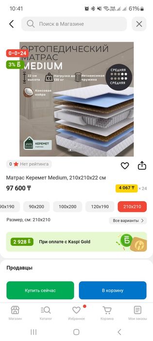 Матрас 210 на 210