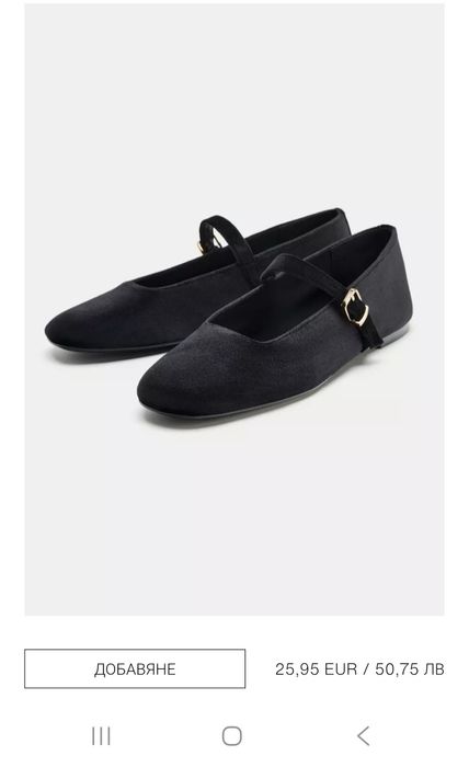 Велурени балеринки Zara