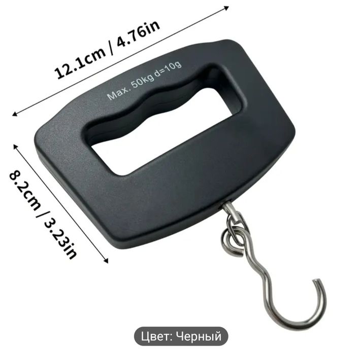 Весы электронные, ручные, 2 в 1.