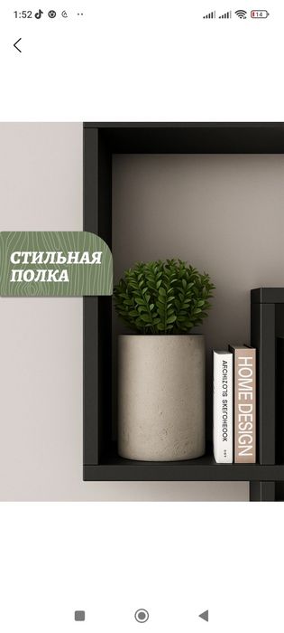 Декоративная настенная полка