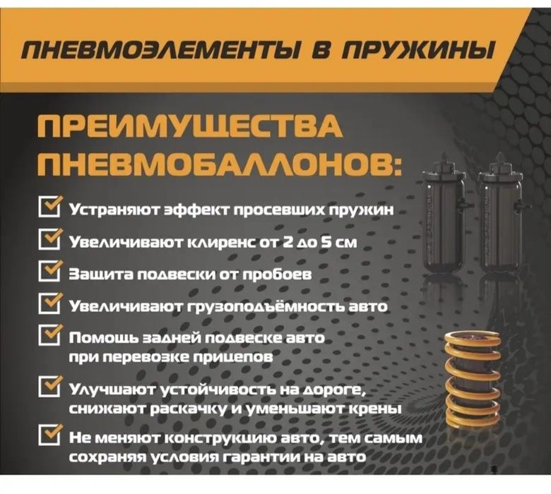 Тойота Альфард эстима пневма