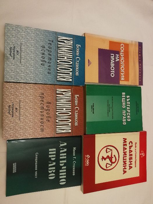 Учебници по право