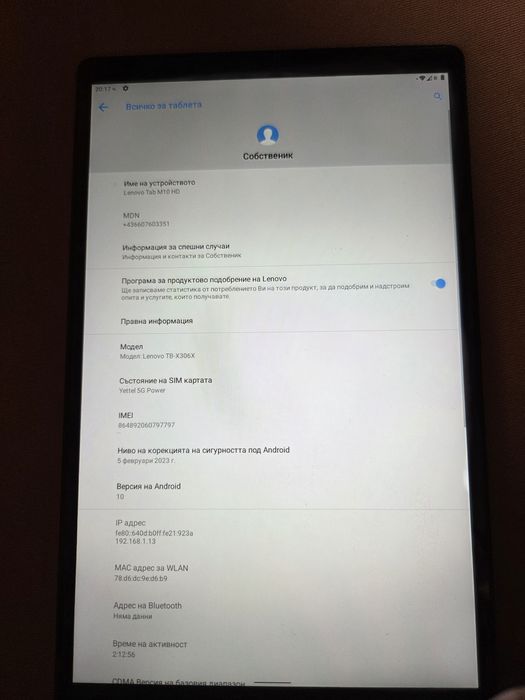 Таблет Lenovo tab M10 HD