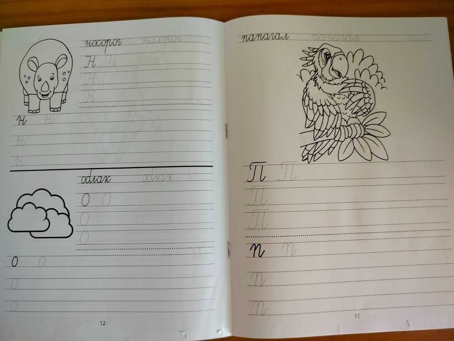 Лот детски книжки НОВИ 5 части ПАКЕТНА цена