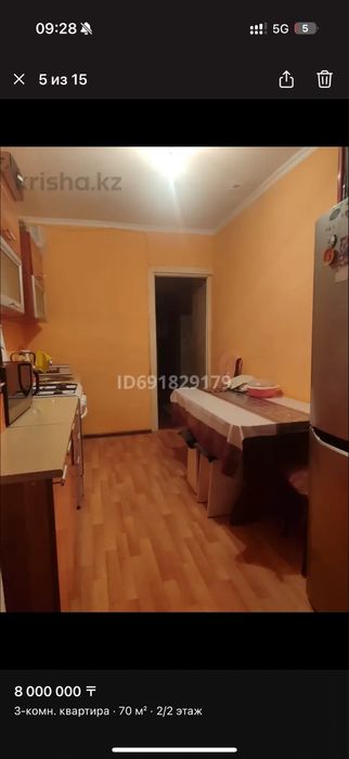 Уй сатылады шанхай