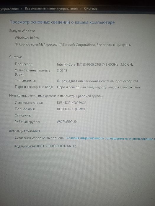 Продам компьютер с комплектом