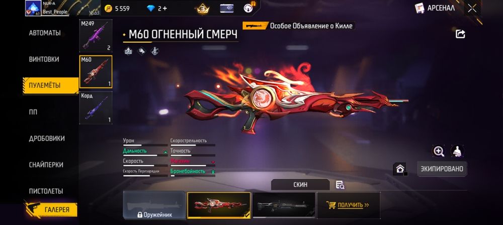 Free Fire акк сатам