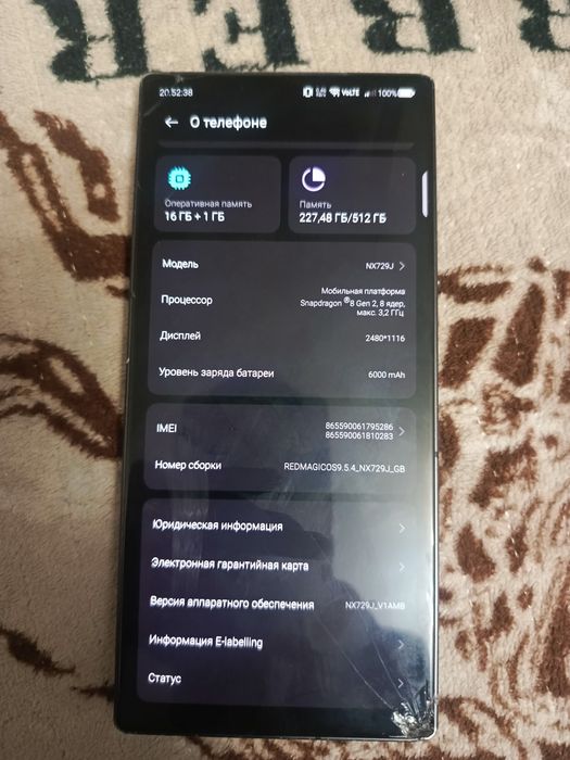 Продам ZTE Redmagic 8 pro 16/512