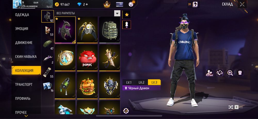 Фри фаер аккаунт