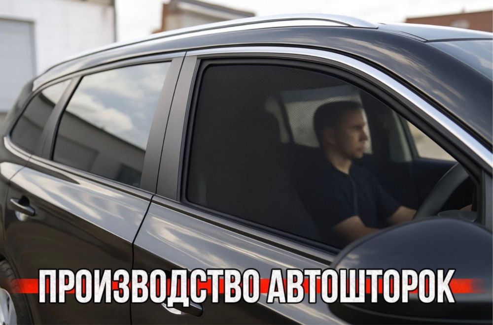 Продам станок для производства автошторок