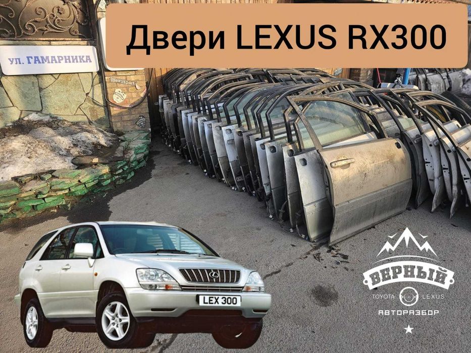 Двери Lexus Rx300 Toyota Harrier