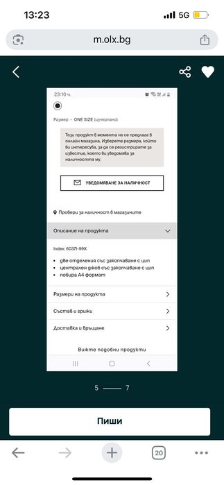 Дамска чанта Moxito