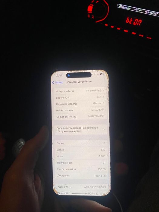 Айфон 15 сатылады