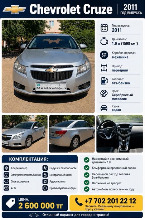 Продам авто Chevrolet