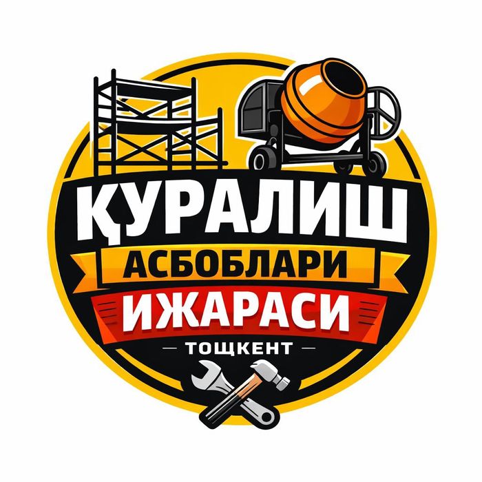 Аренда леса бетонамешалка  отбойний молоток болгарка  мото пыла газоно