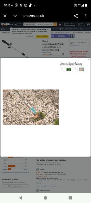 Газова горелка Нова