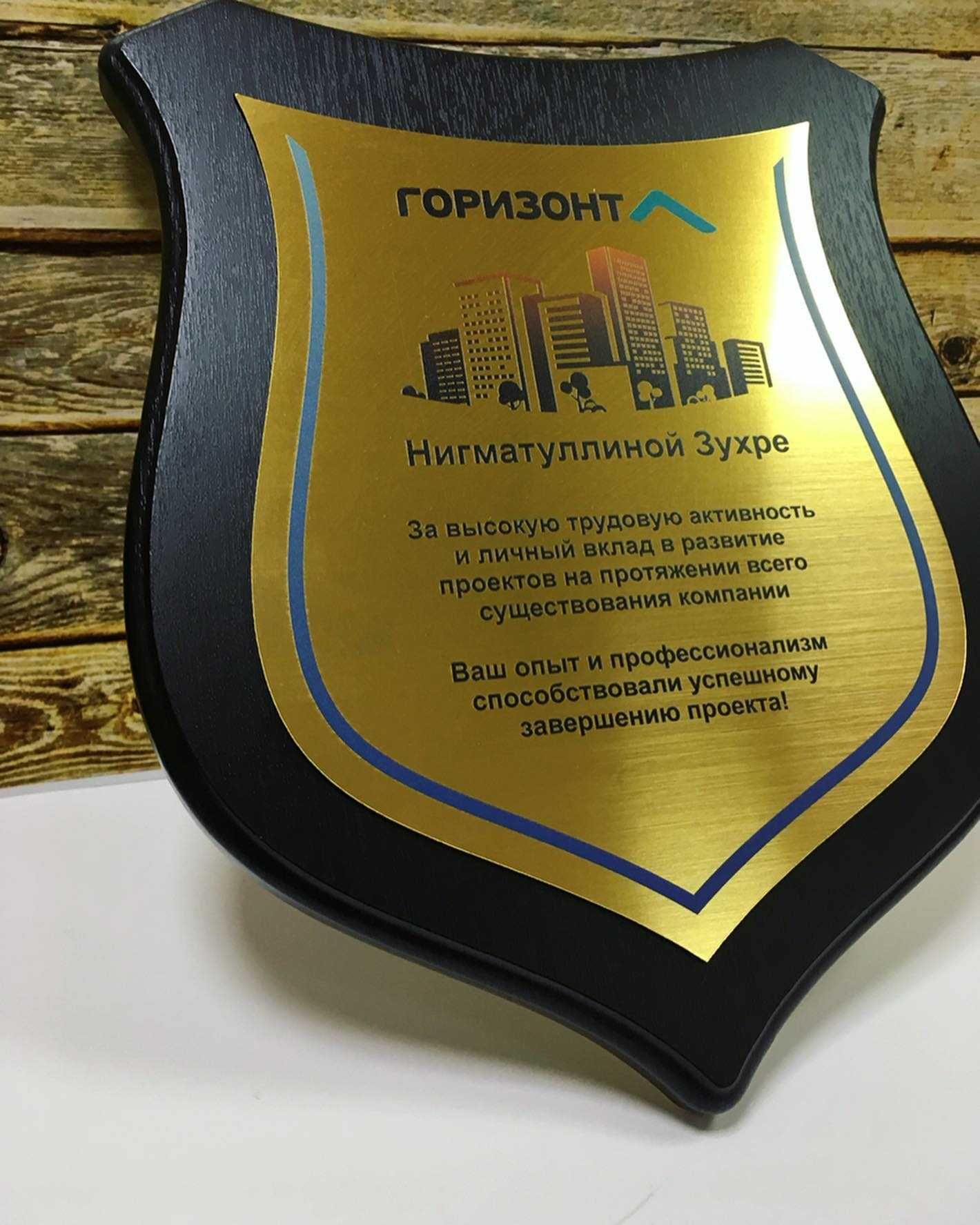 Плакетки, деревянные подложки, таблички, грамота, благодарность ...