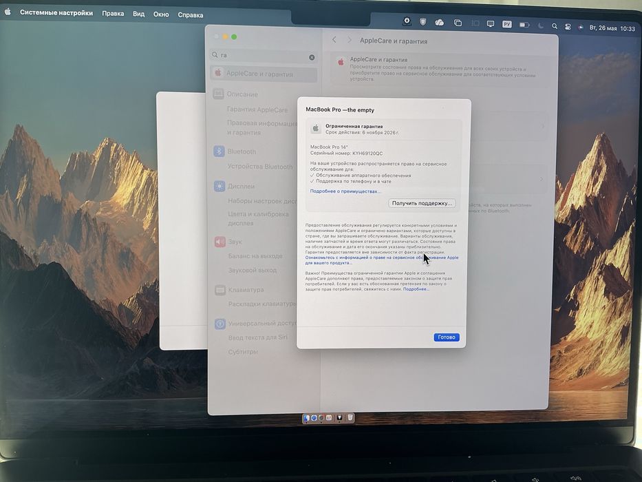 Продам свой Macbook Pro 14 M4 Pro