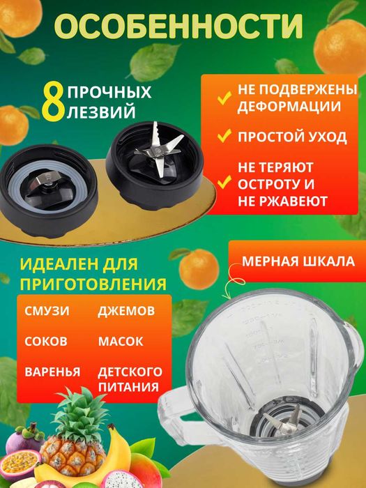 Блендер для смузи коктейлей, стационарный с кофемолкой,  чашка 1.5 л