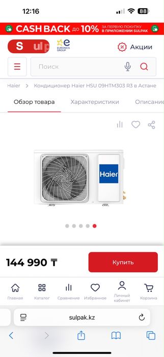 Продам кондиционер новый в коробке