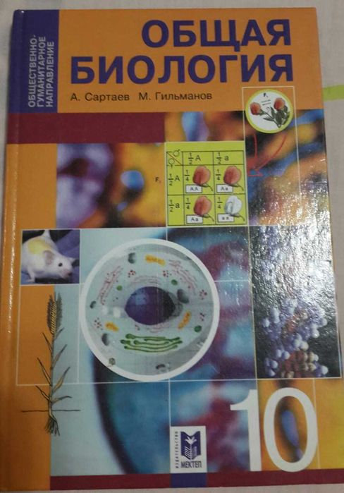 Учебники за 10 класс