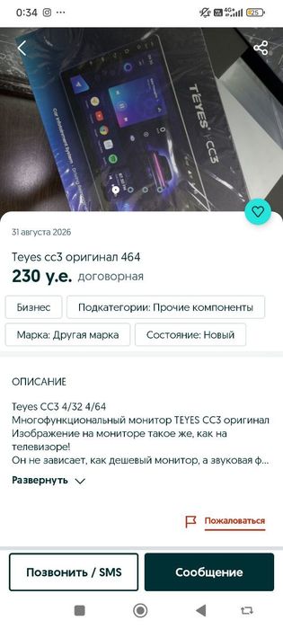 Teyes cc3 orginal 4.64