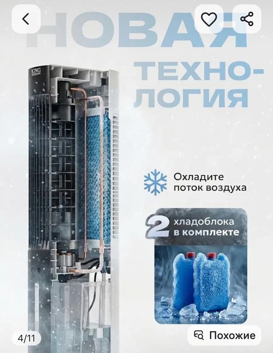 кондиционер-вентилятор