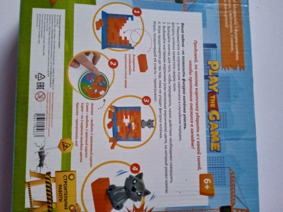 Настольная игра детская 6+