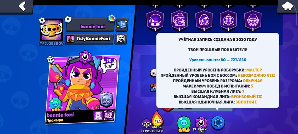 Бравл акк ветеранский