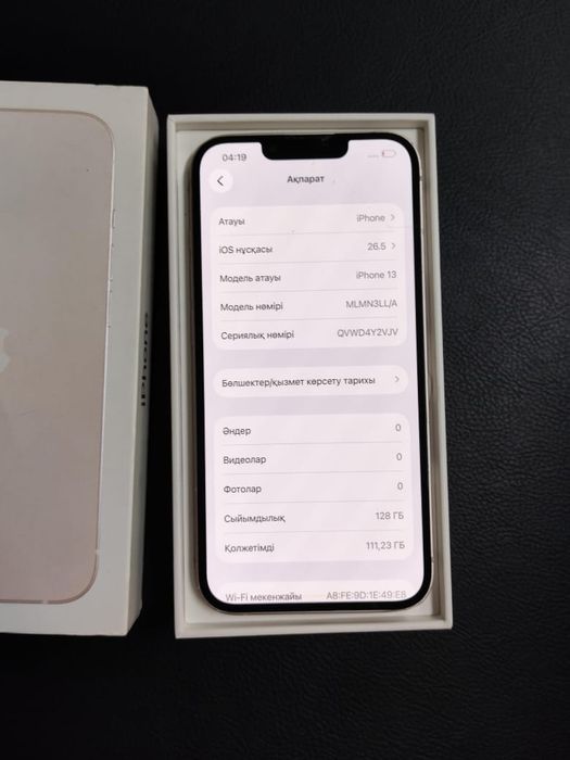 Iphone 13 продам