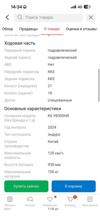 Мотоцикл ZUUMAV K6 YB300HR