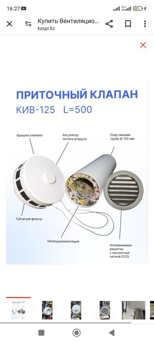 Вытяжка вентиляция приточка