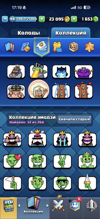 Clash Royale new