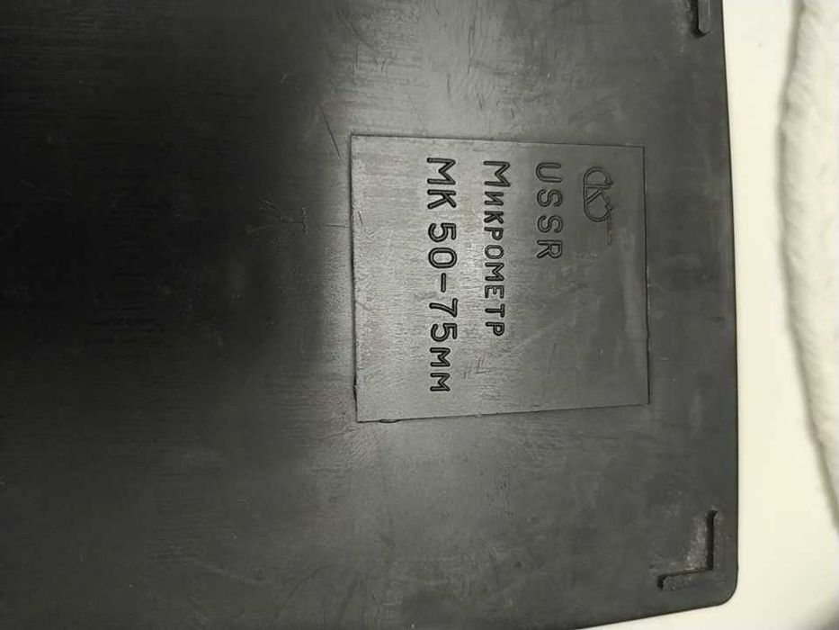 Чисто нов микрометър СССР – прецизен, в кутия 50 - 75 мм