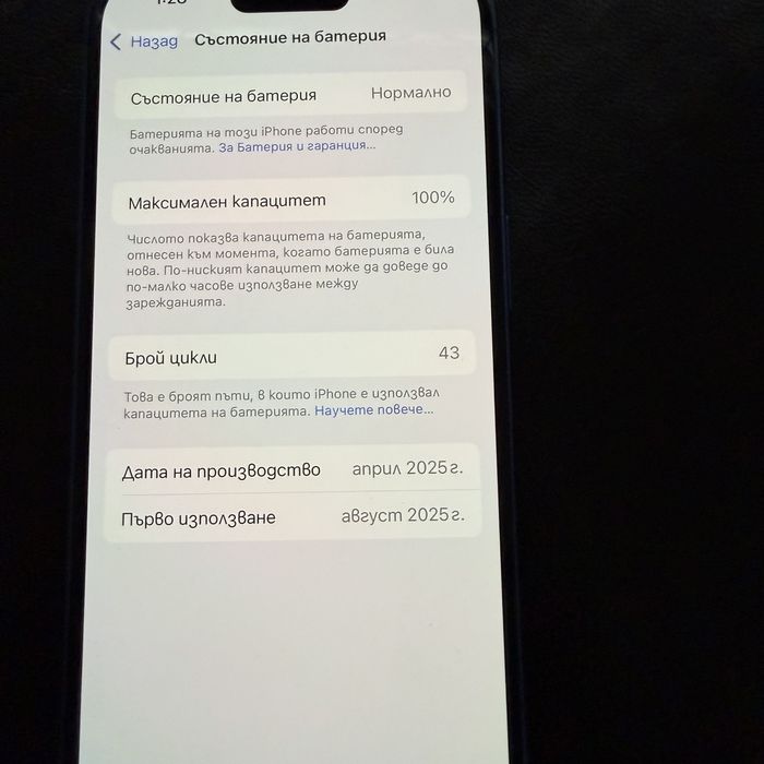 İphone 16 100% battery