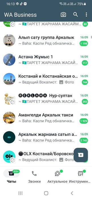 Реклама по продажам