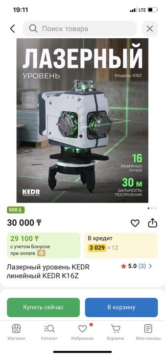 Продам лазер пачти новый